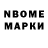 Марки N-bome 1,5мг Jefrey Grim