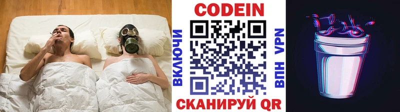 Codein Purple Drank  где можно купить   Белинский 