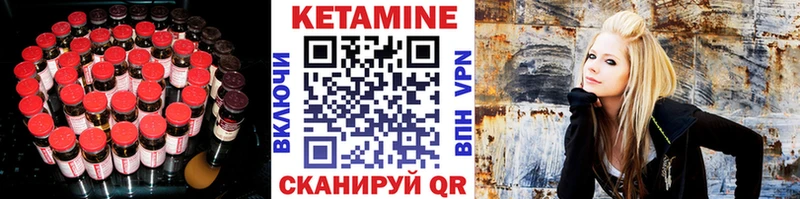 КЕТАМИН VHQ Белинский