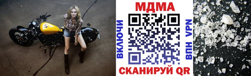 MDMA молли  Белинский 